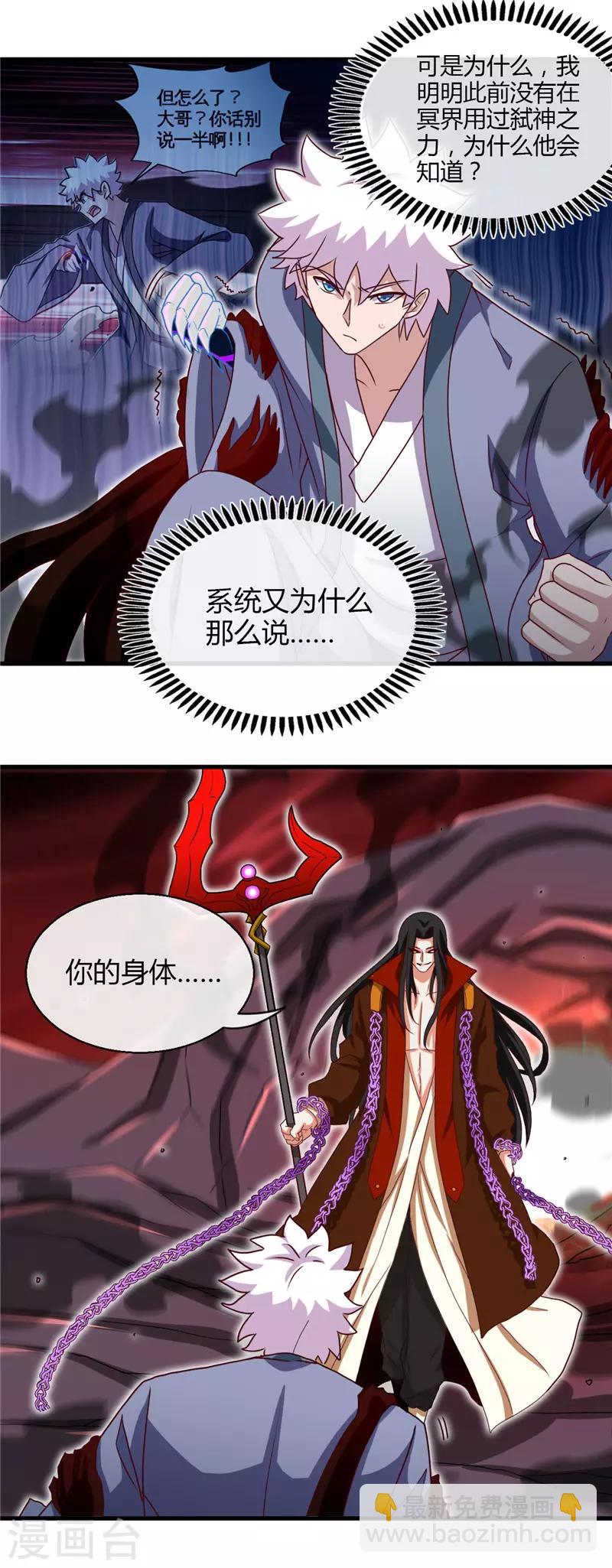 第458话 想动我的人？14