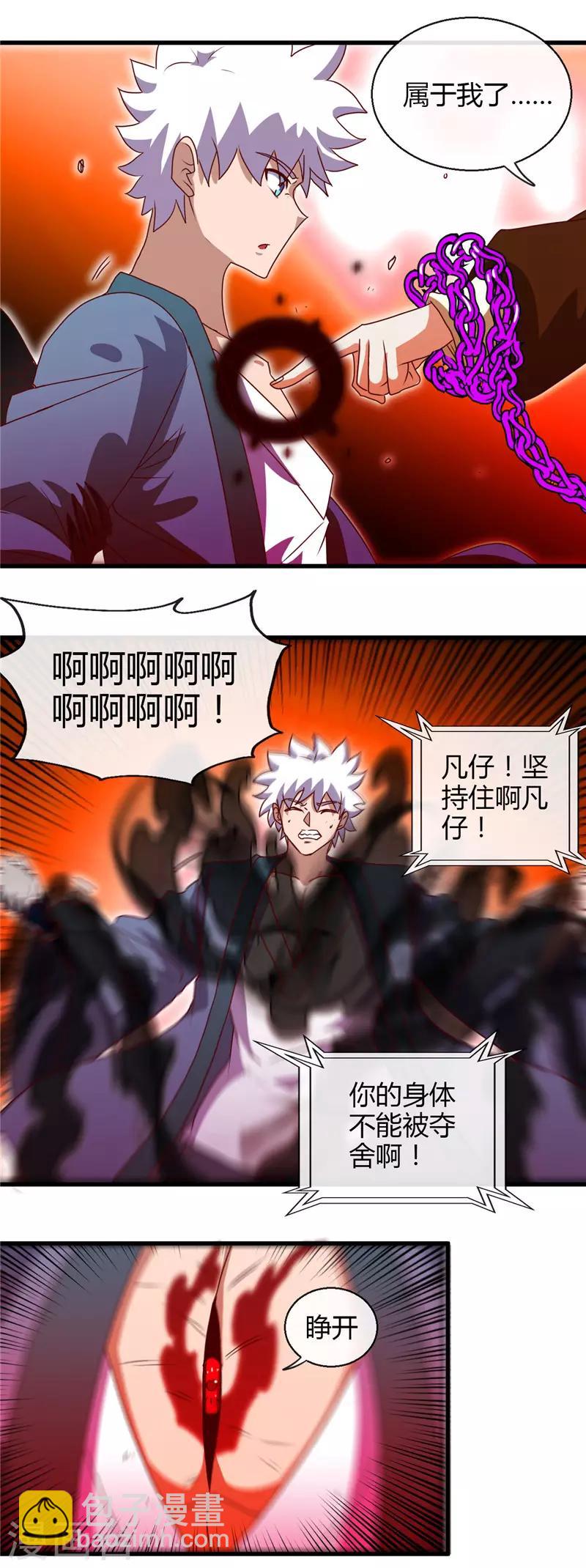 第458话 想动我的人？15