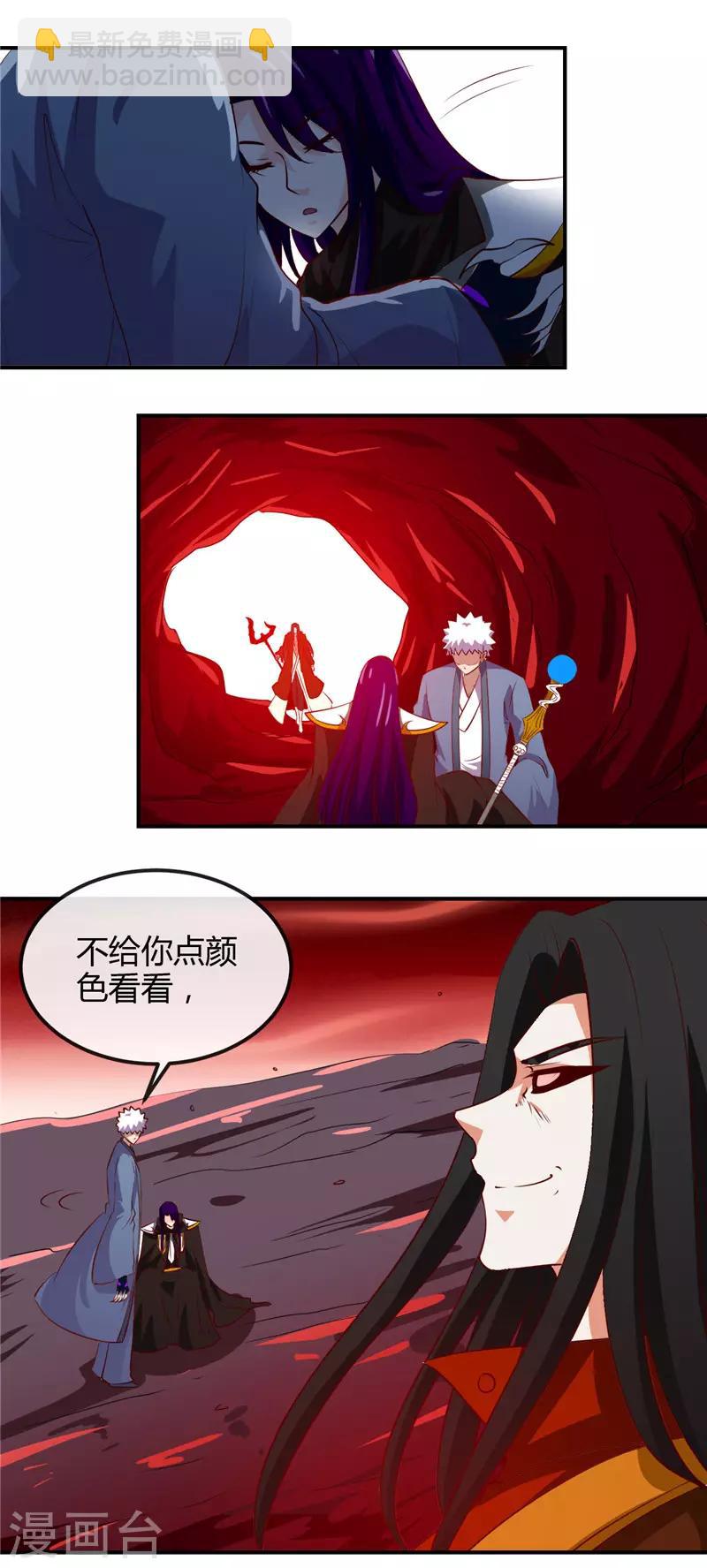 第458话 想动我的人？5