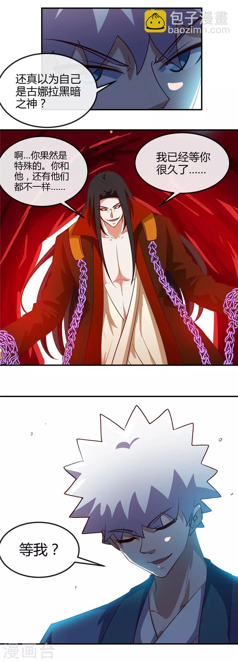 第458话 想动我的人？6