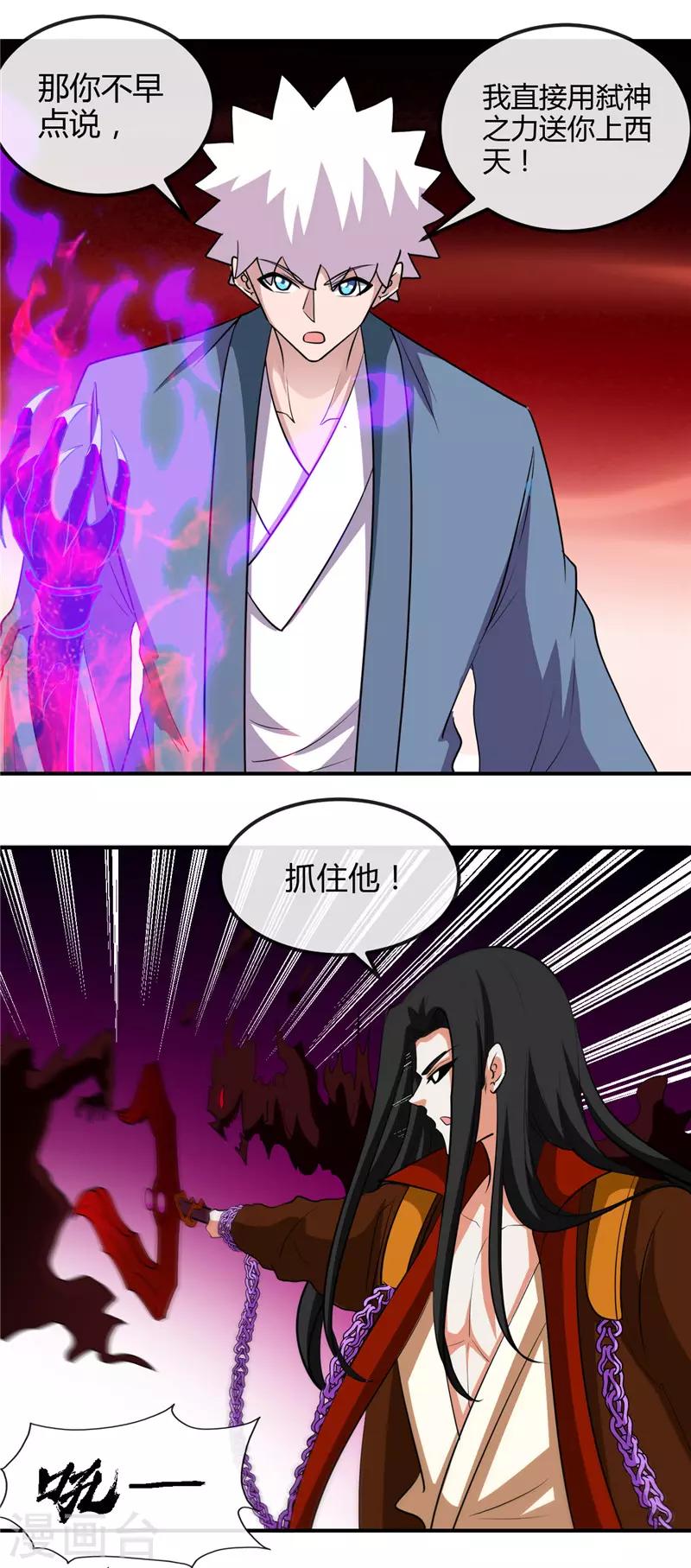 第458话 想动我的人？7