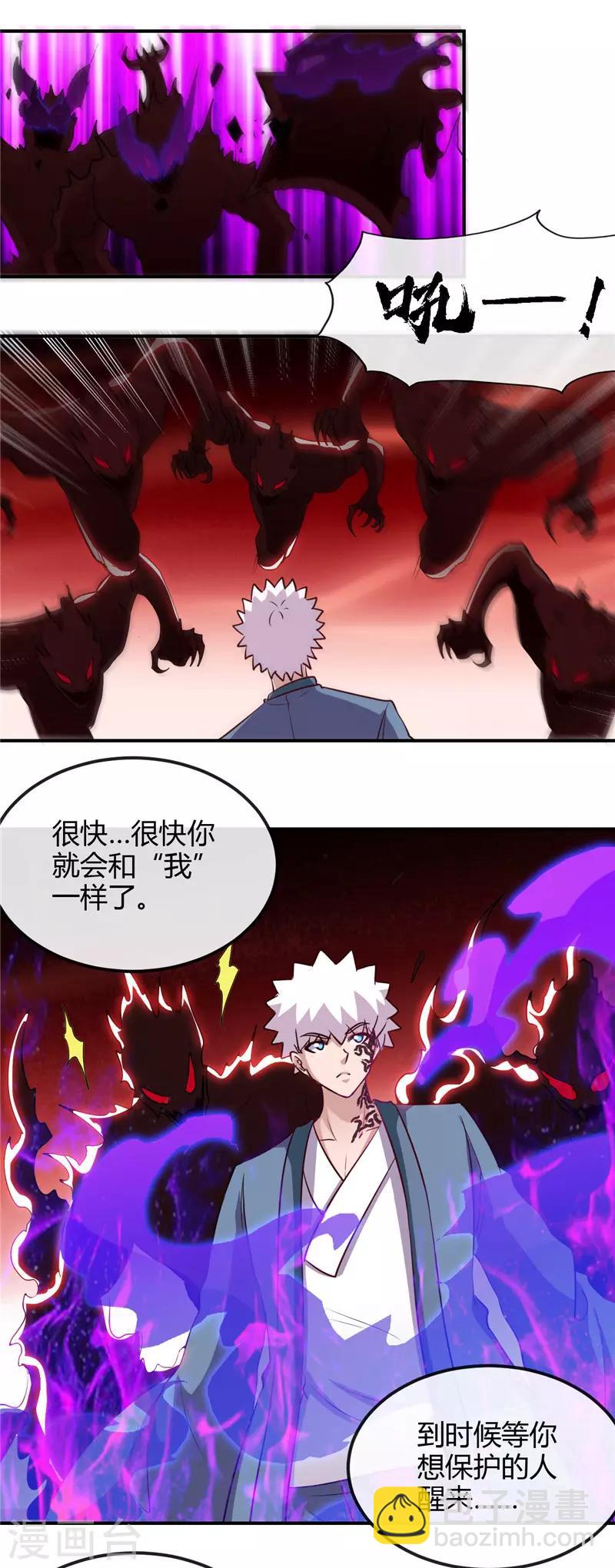第458话 想动我的人？9