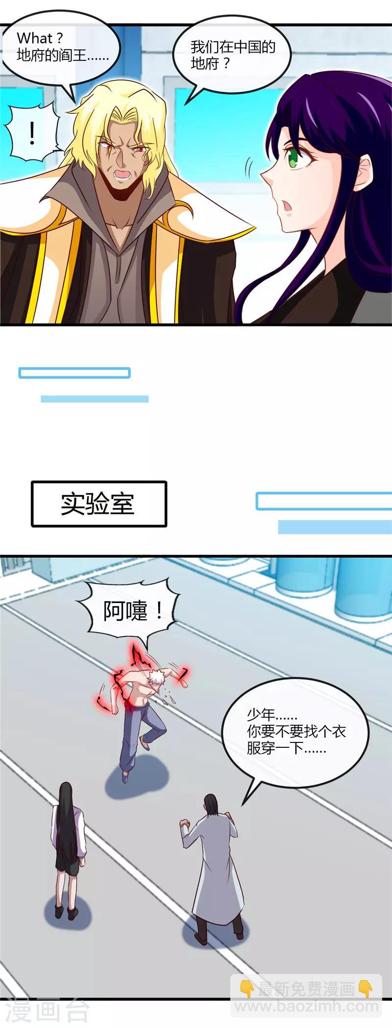 第461话 他突然白给了……11