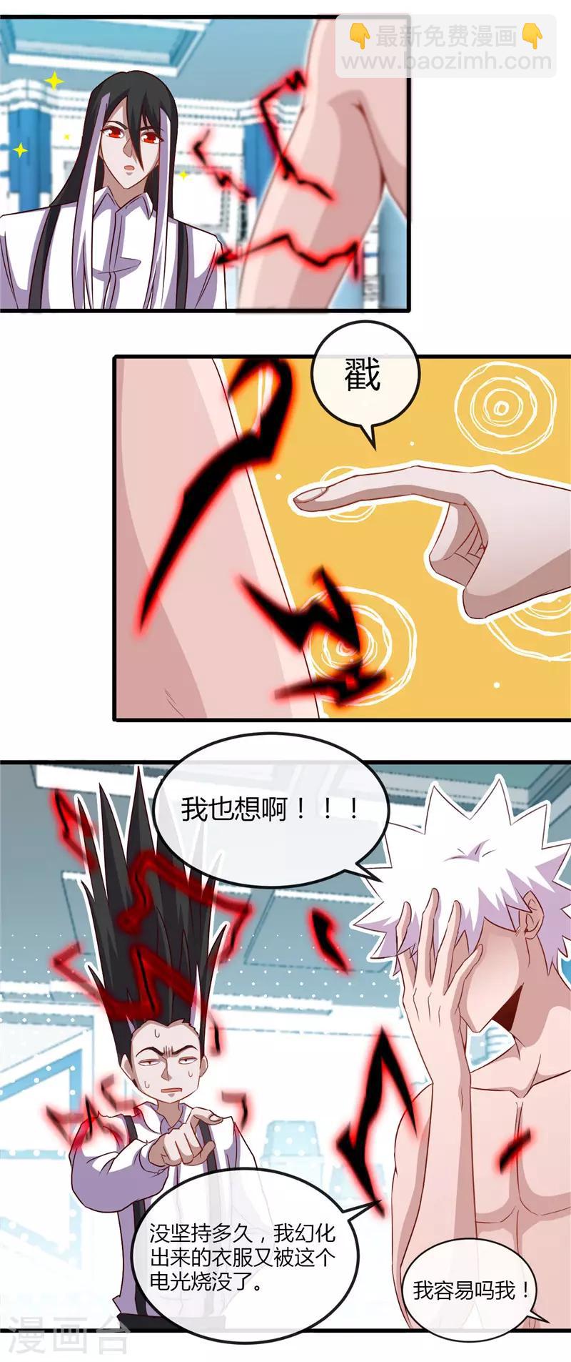 第461话 他突然白给了……12