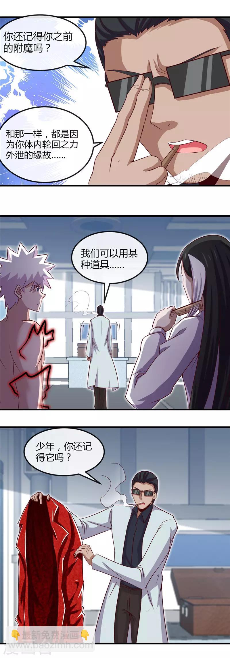 第461话 他突然白给了……13