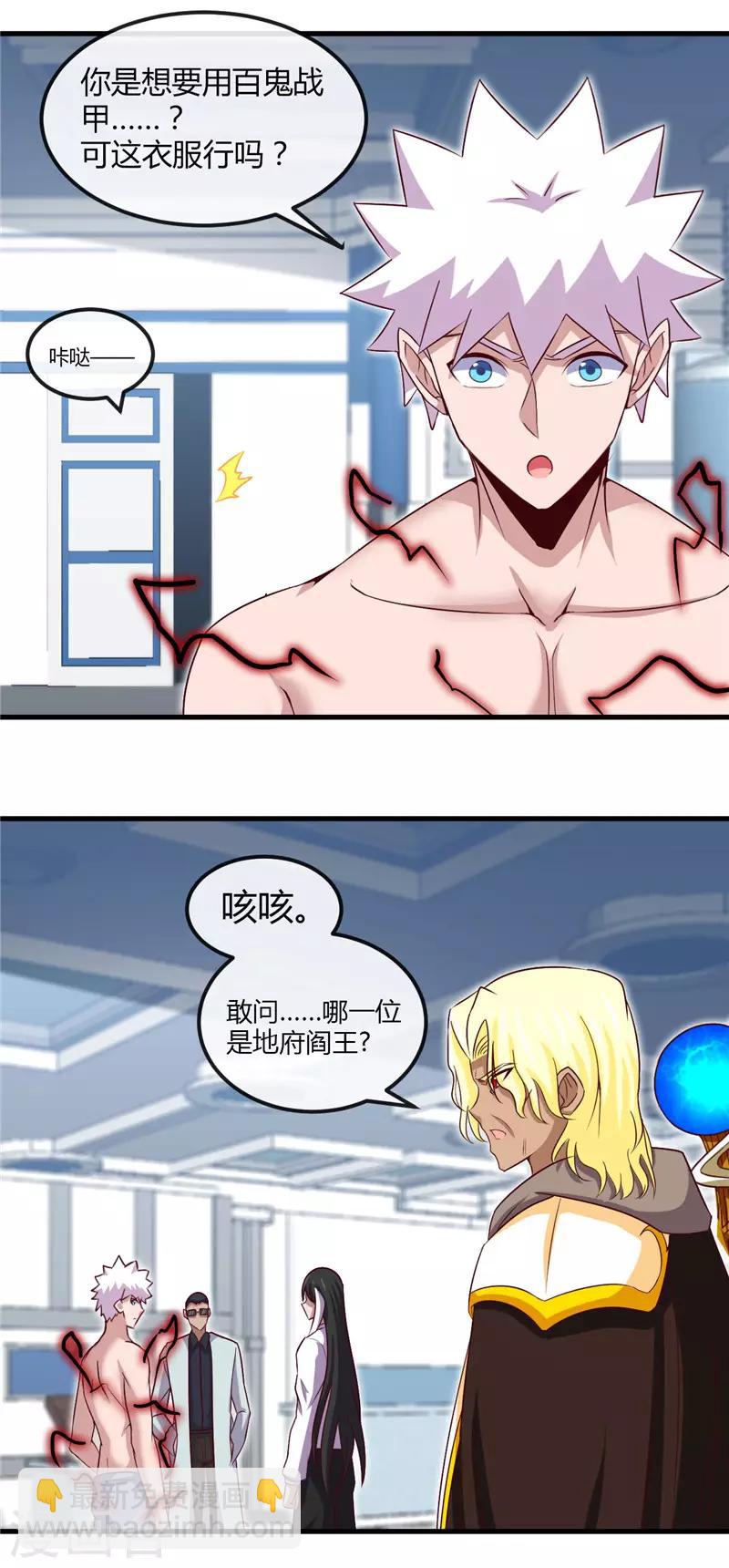 第461话 他突然白给了……14