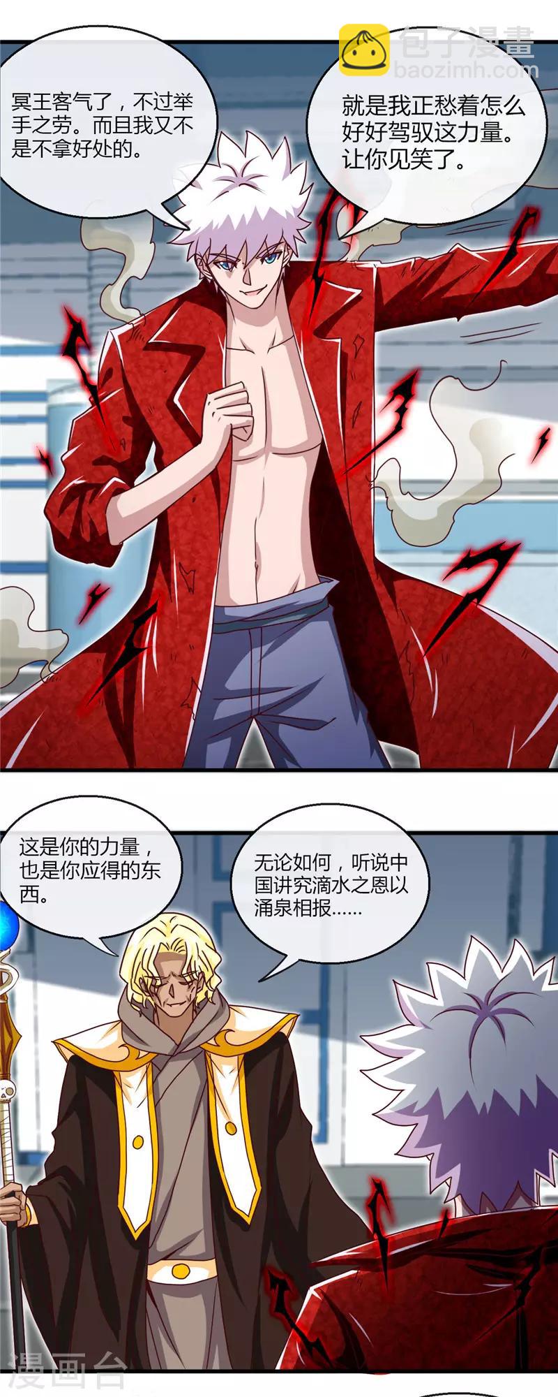 第461话 他突然白给了……15