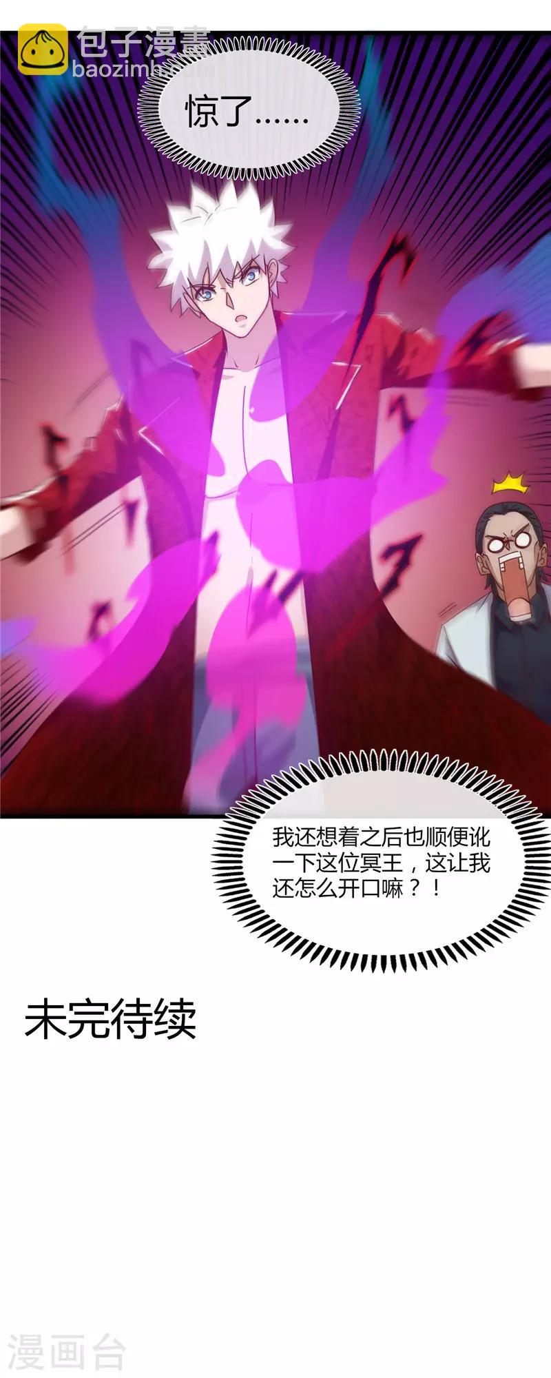 第461话 他突然白给了……17