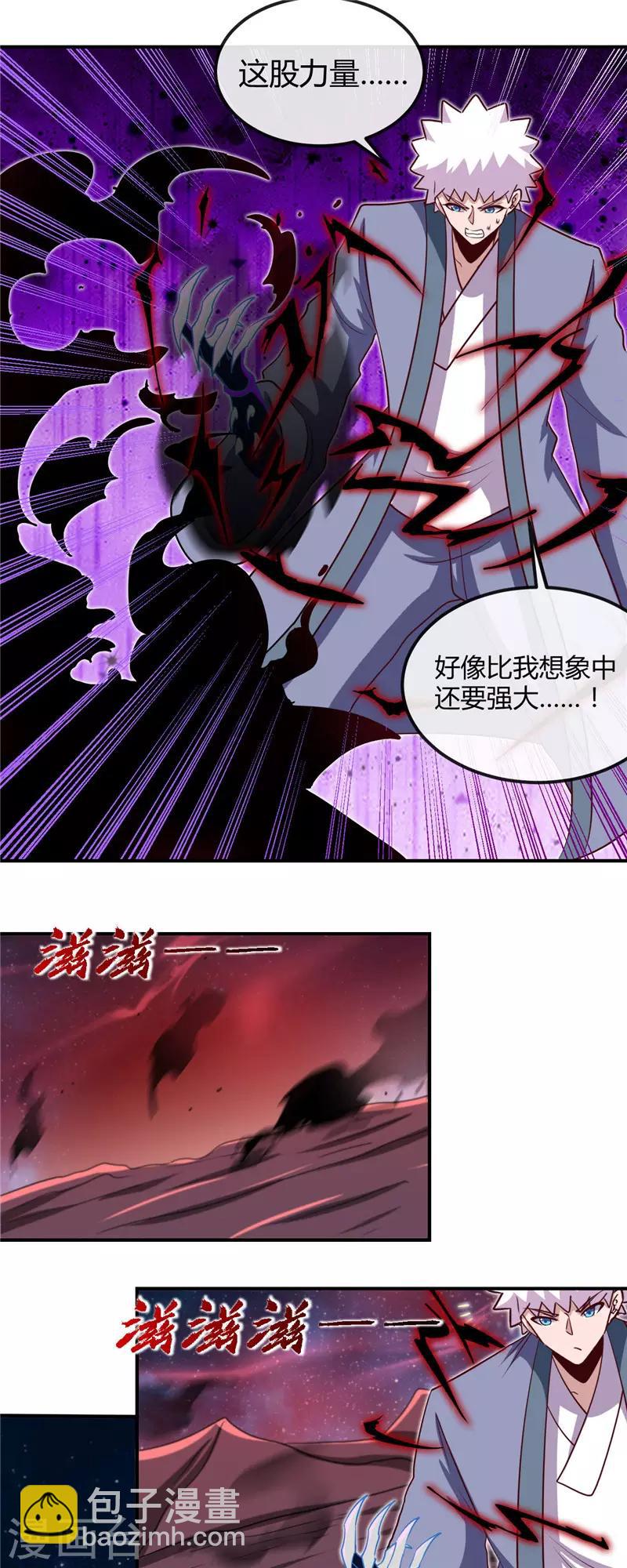 第461话 他突然白给了……3