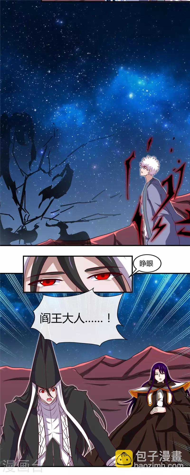 第461话 他突然白给了……4