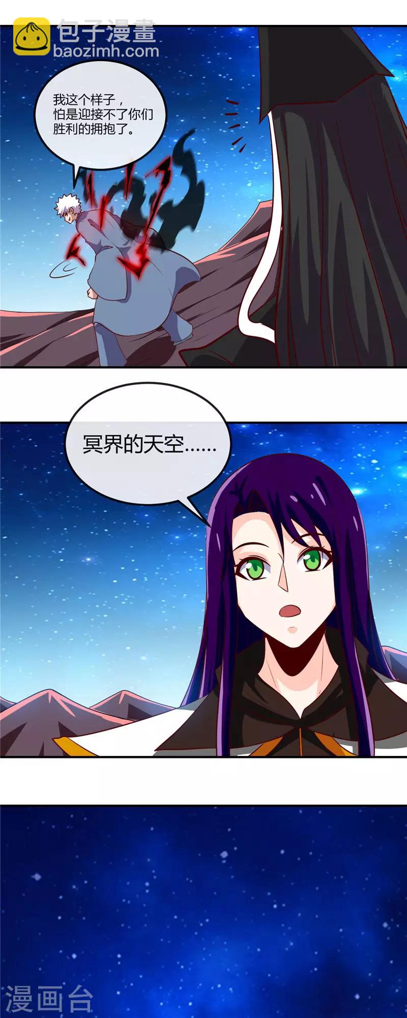 第461话 他突然白给了……5