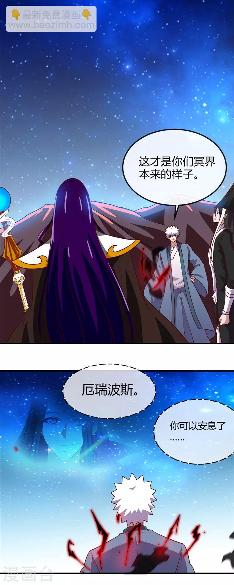 第461话 他突然白给了……6