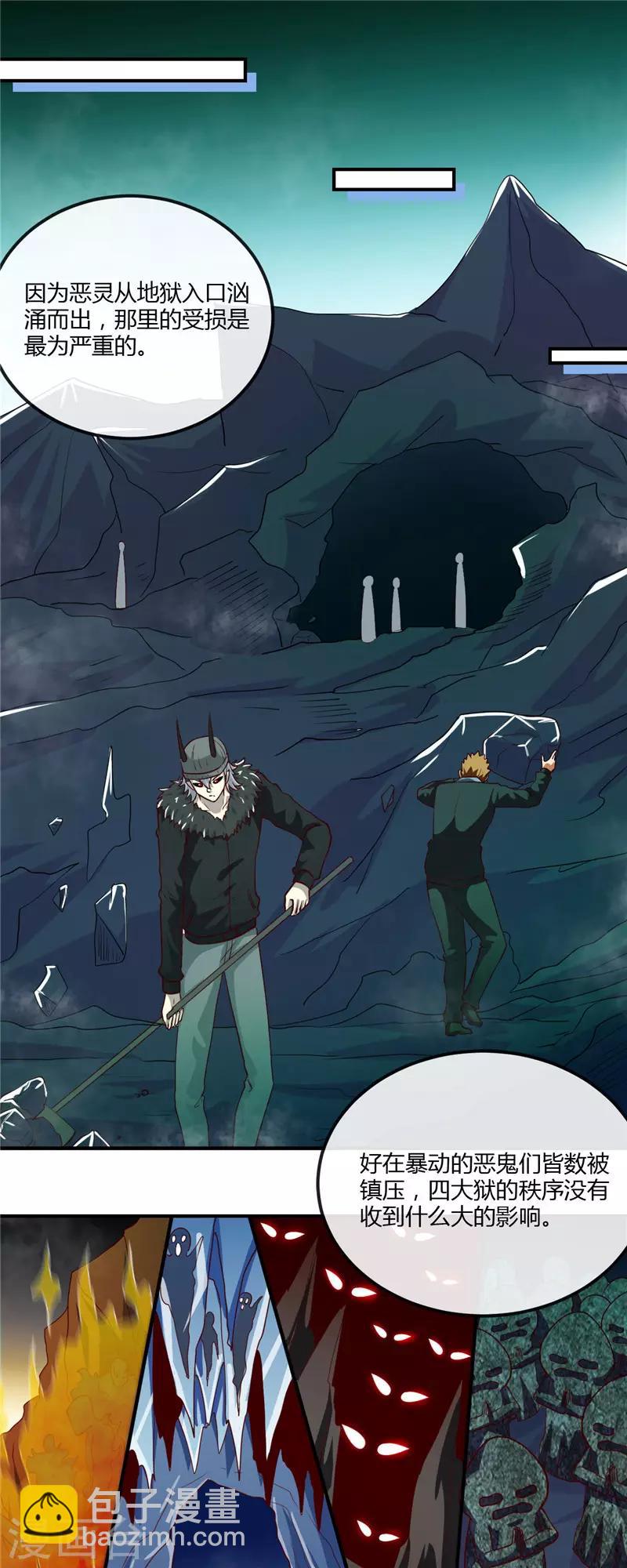 第461话 他突然白给了……7