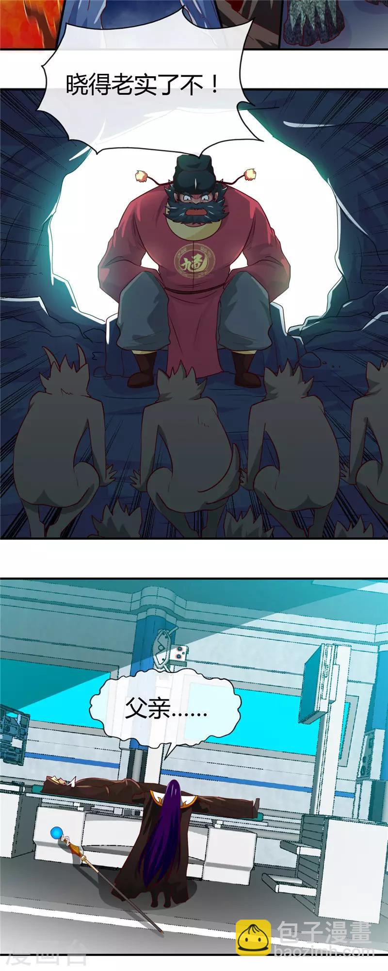 第461话 他突然白给了……8