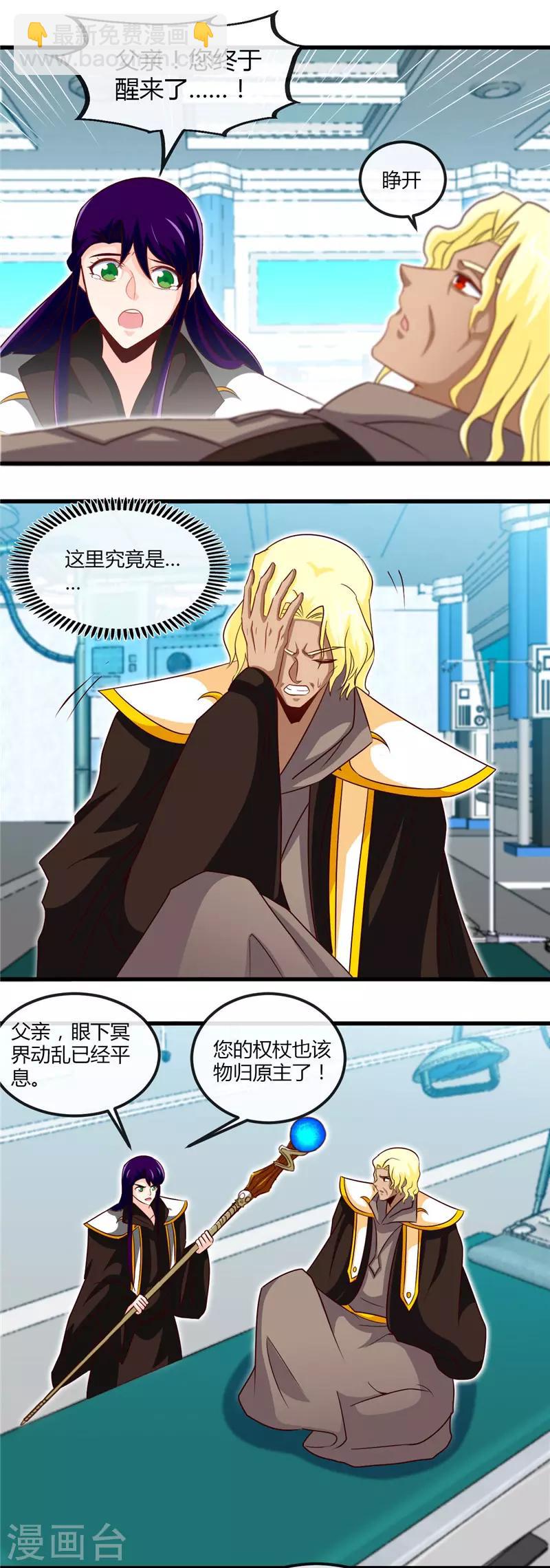 第461话 他突然白给了……9