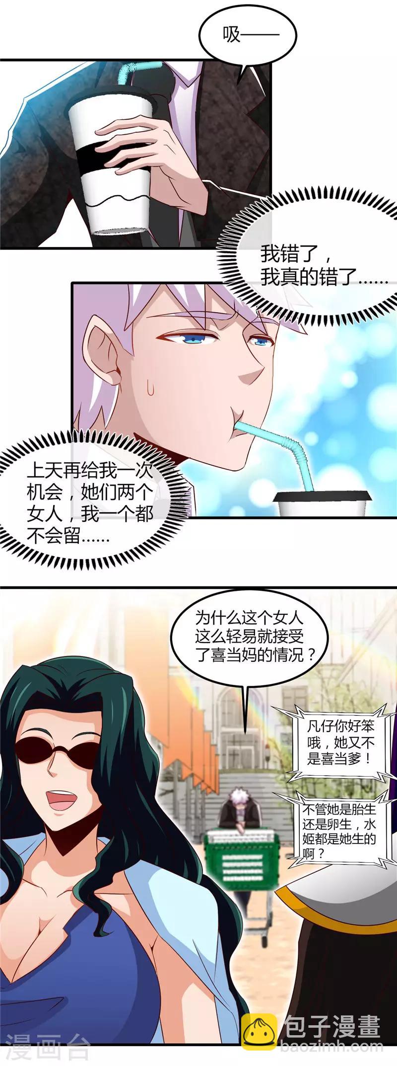 第462话 谁没一颗少女心10