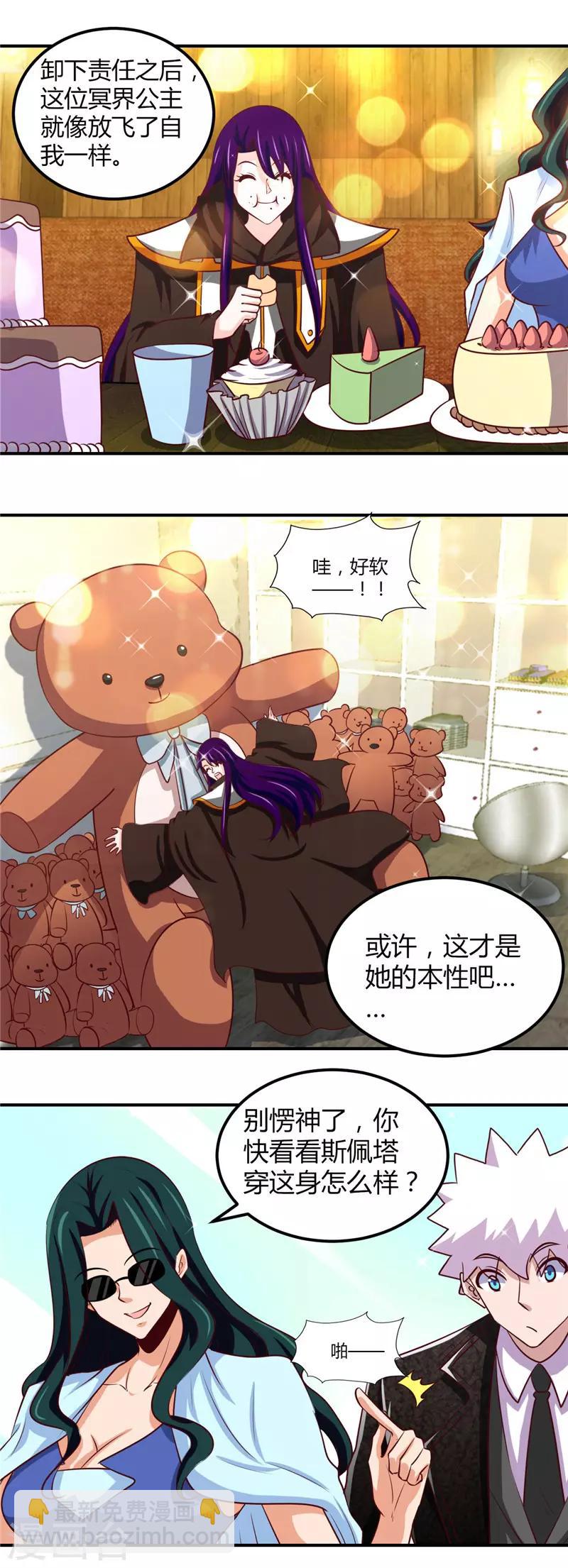 第462话 谁没一颗少女心11