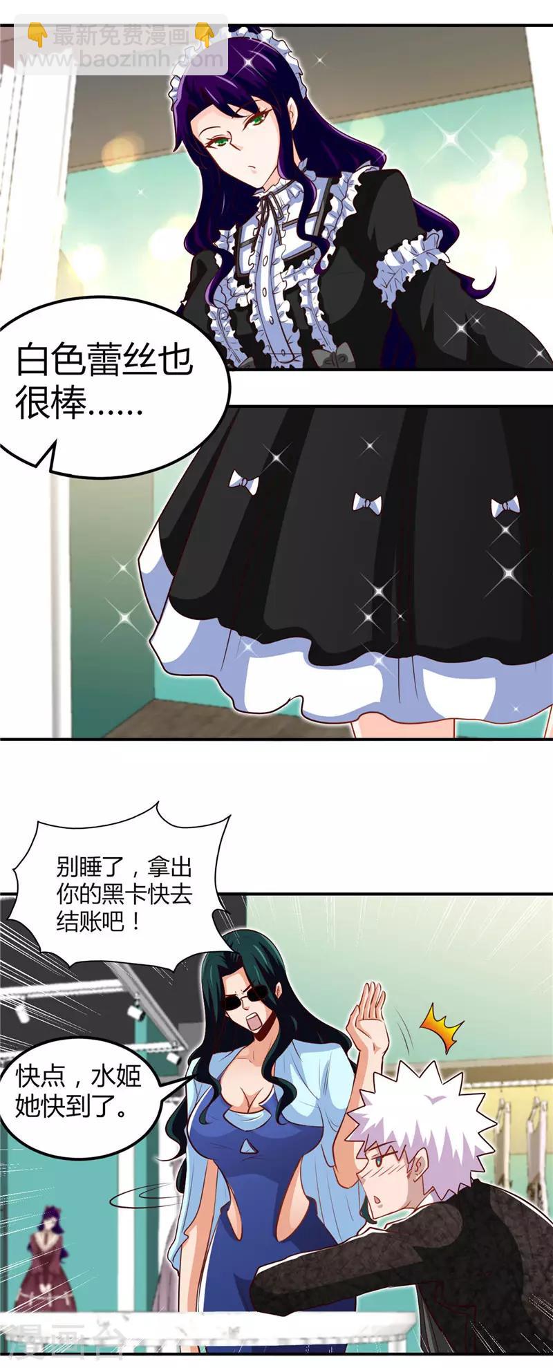 第462话 谁没一颗少女心13