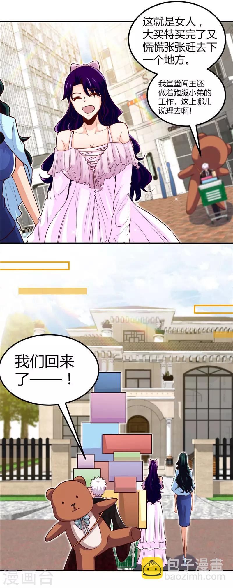 第462话 谁没一颗少女心14
