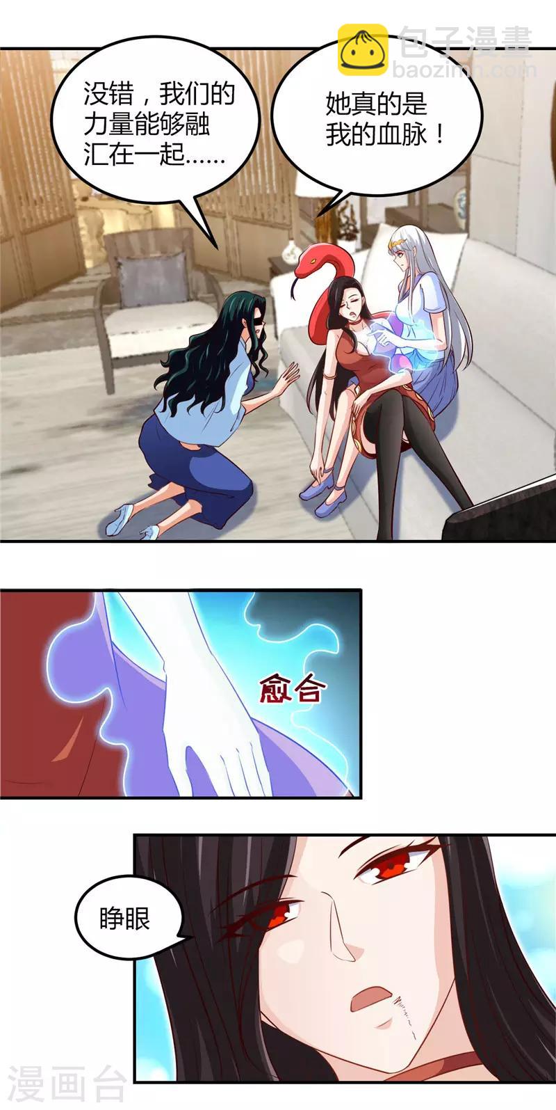 第462话 谁没一颗少女心16