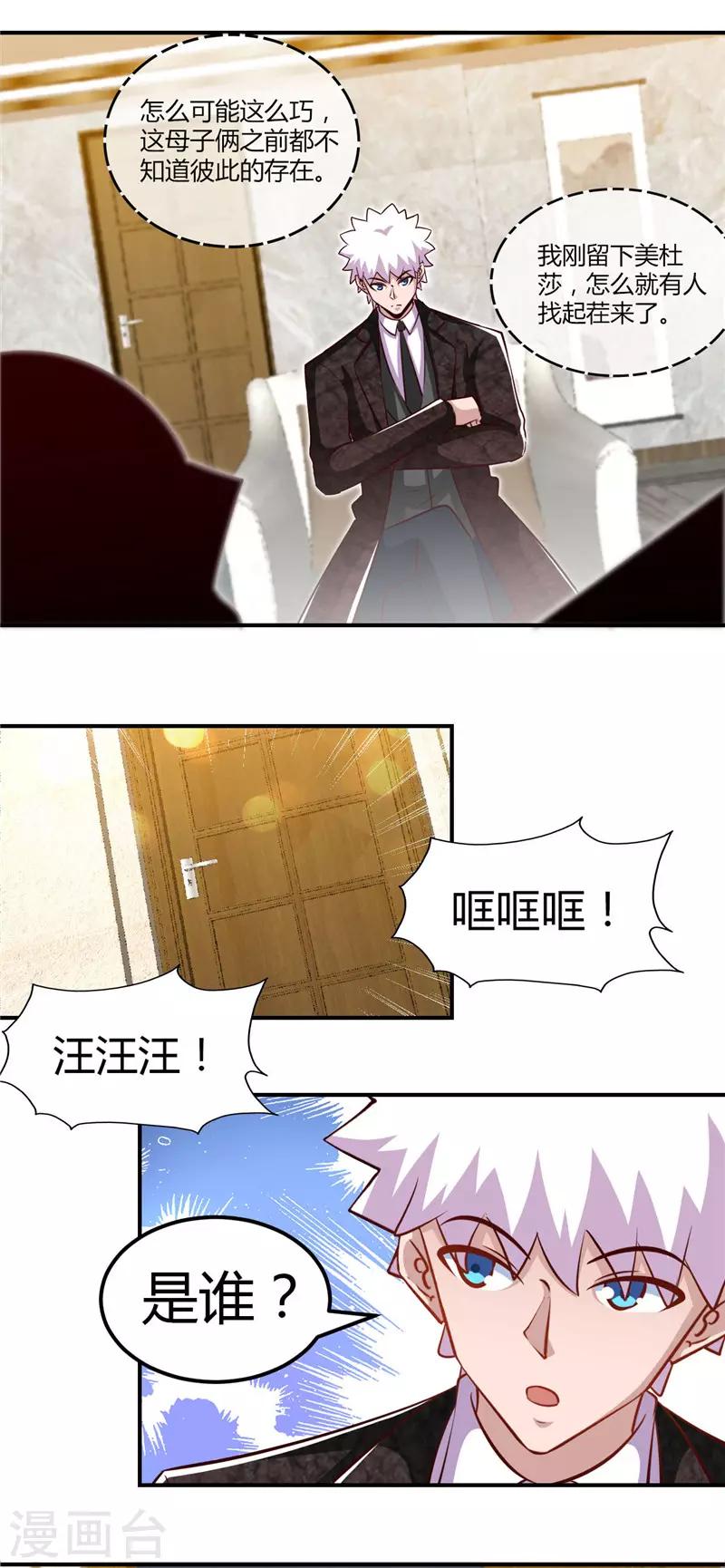 第462话 谁没一颗少女心17