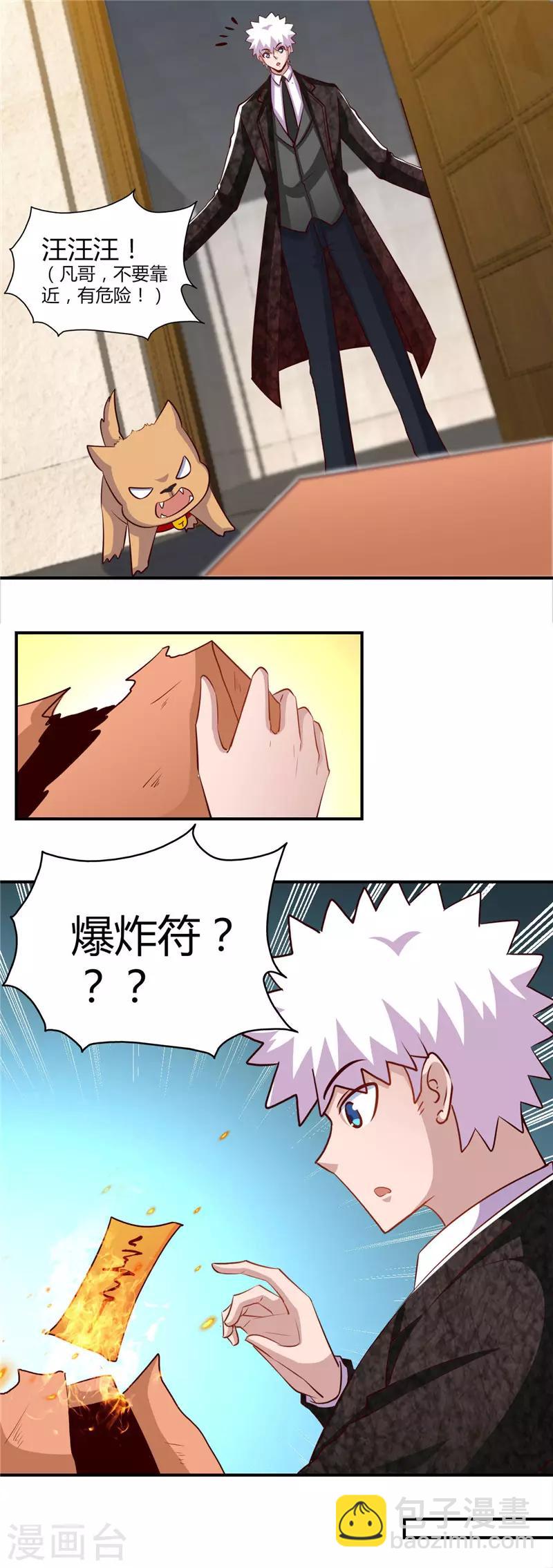 第462话 谁没一颗少女心18
