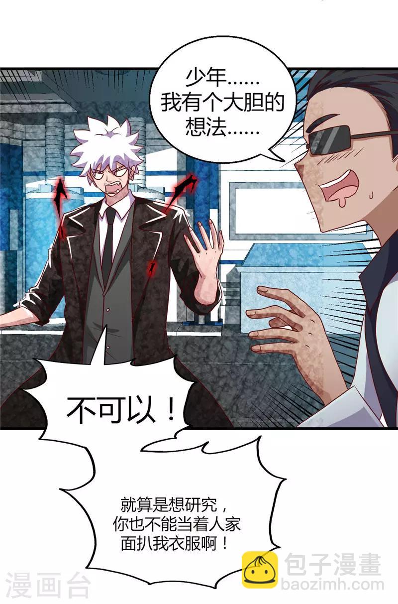 第462话 谁没一颗少女心2