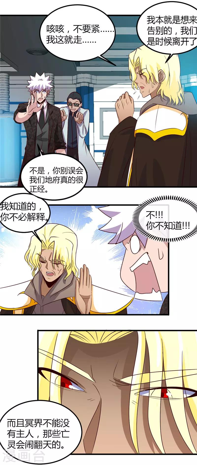 第462话 谁没一颗少女心3