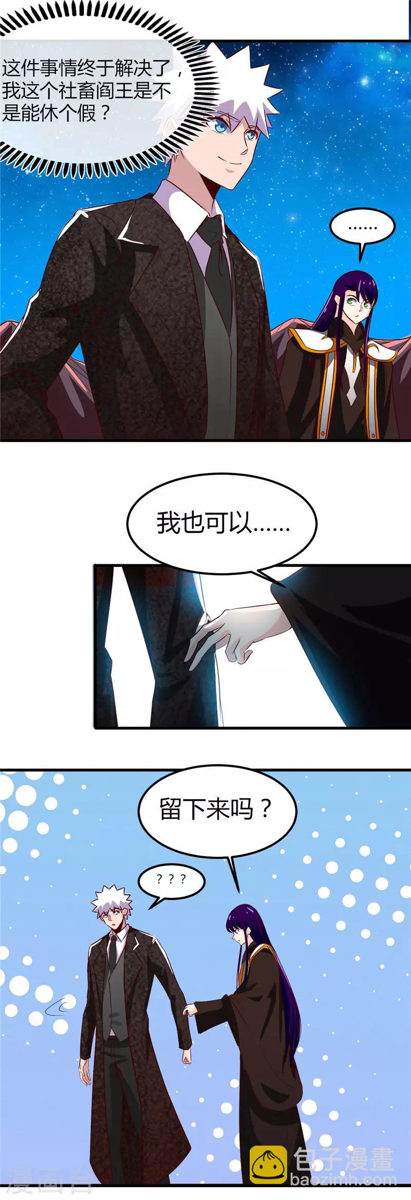 第462话 谁没一颗少女心6