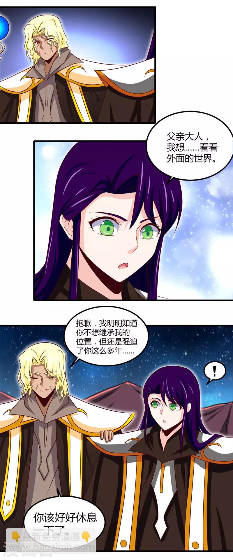 第462话 谁没一颗少女心7