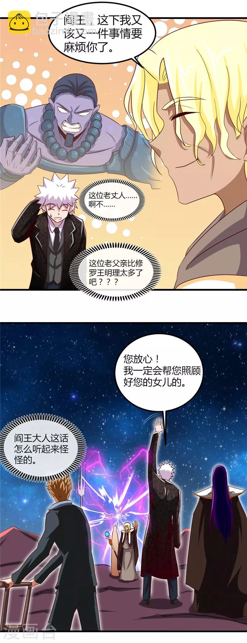 第462话 谁没一颗少女心8