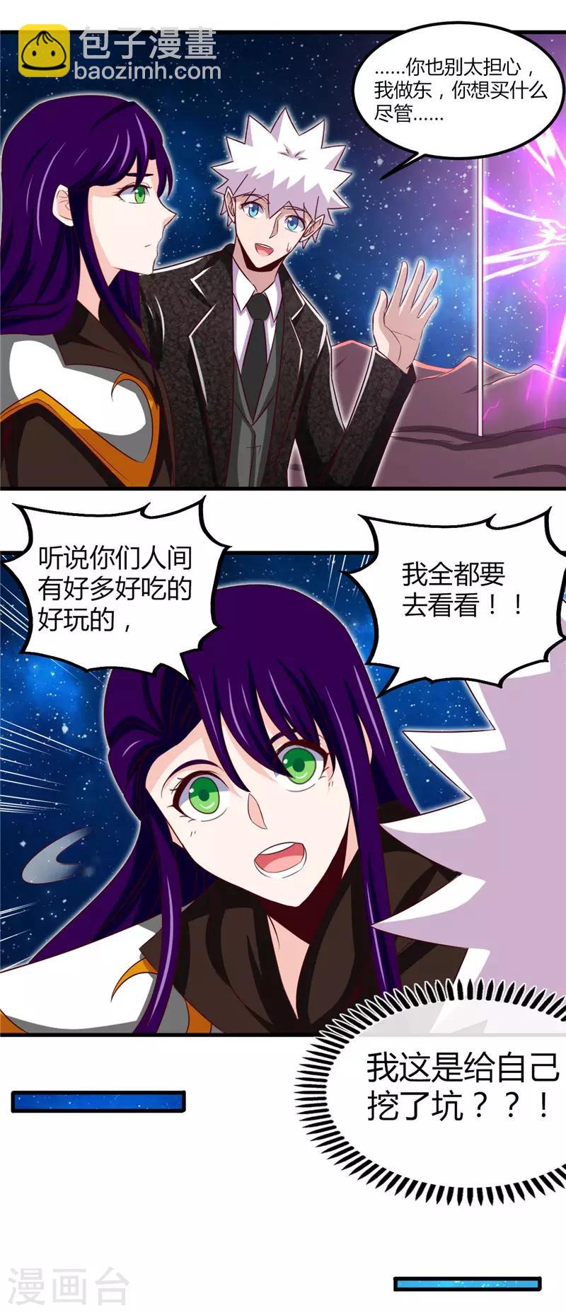 第462话 谁没一颗少女心9