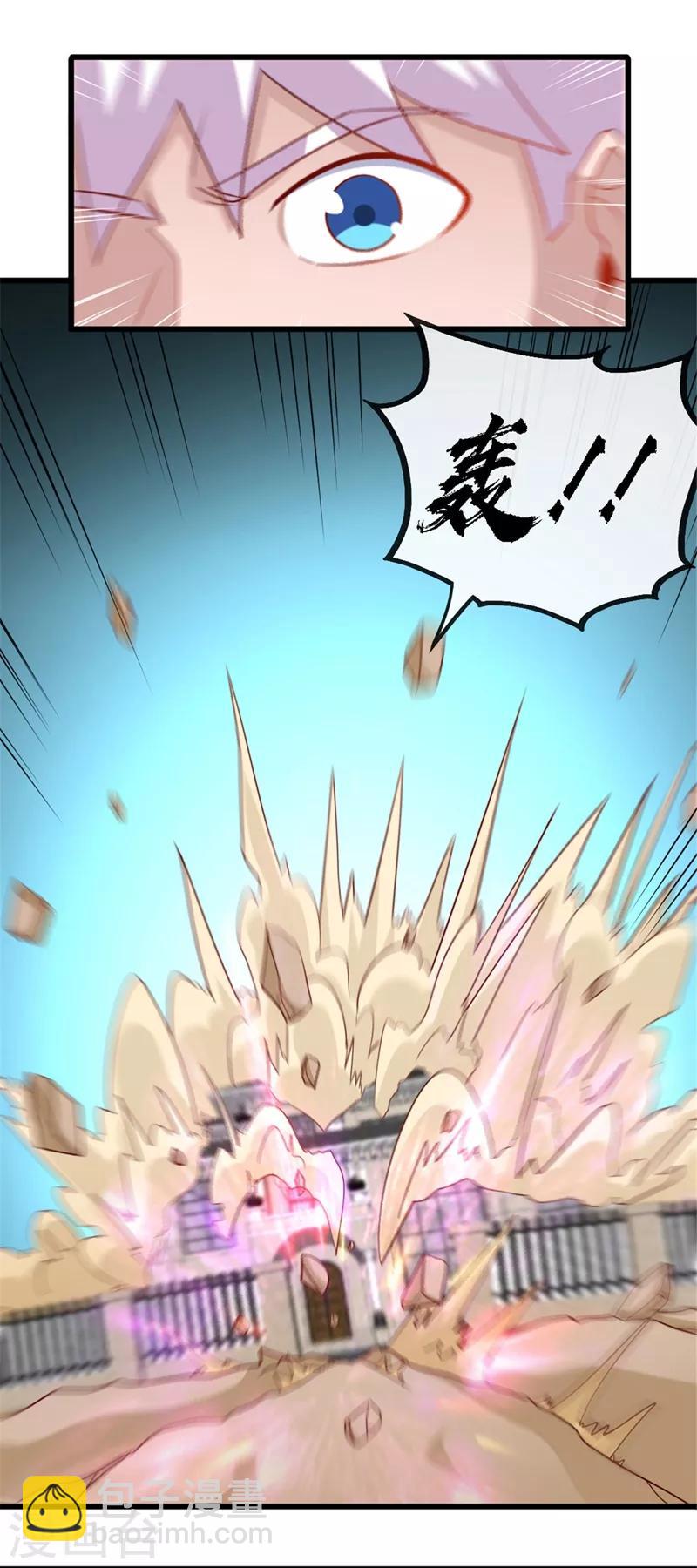 第463话 我房没了1
