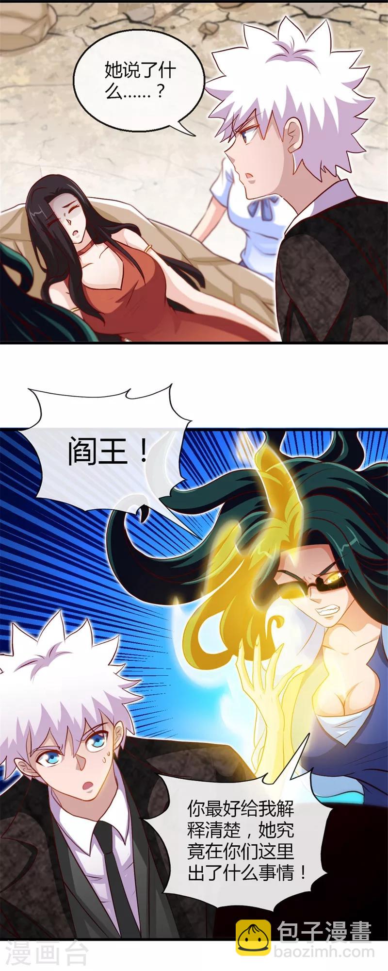 第463话 我房没了10