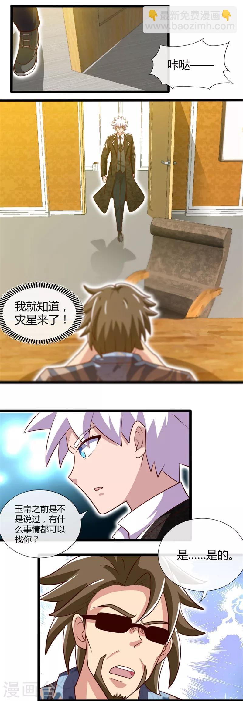 第463话 我房没了13