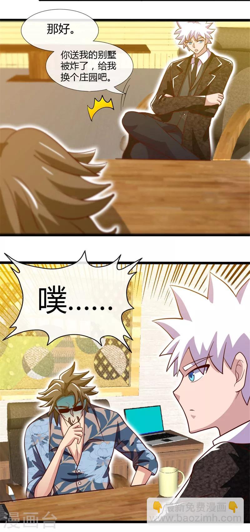 第463话 我房没了14