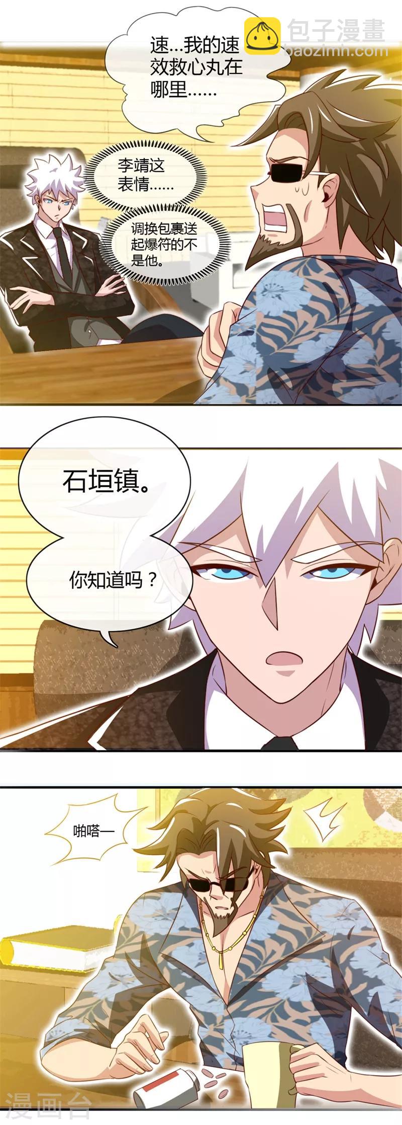 第463话 我房没了15