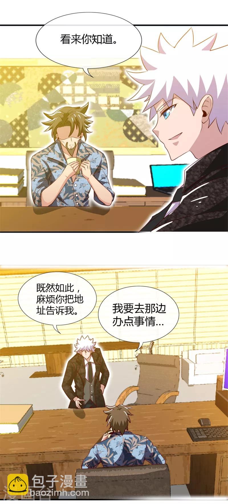 第463话 我房没了16