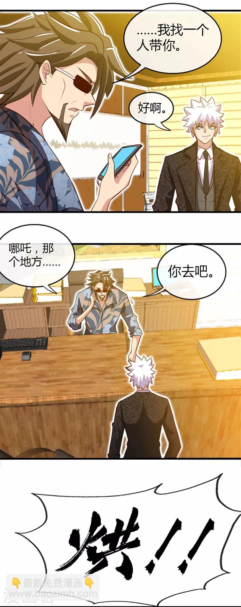 第463话 我房没了17