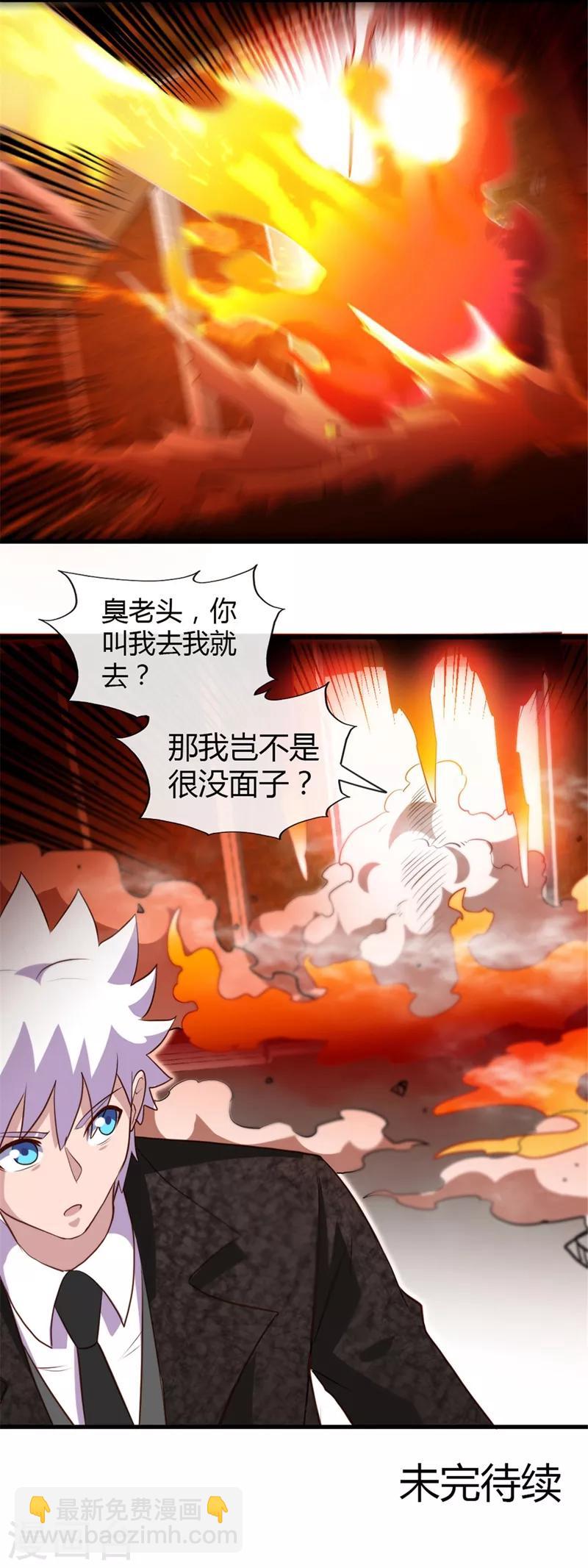 第463话 我房没了18