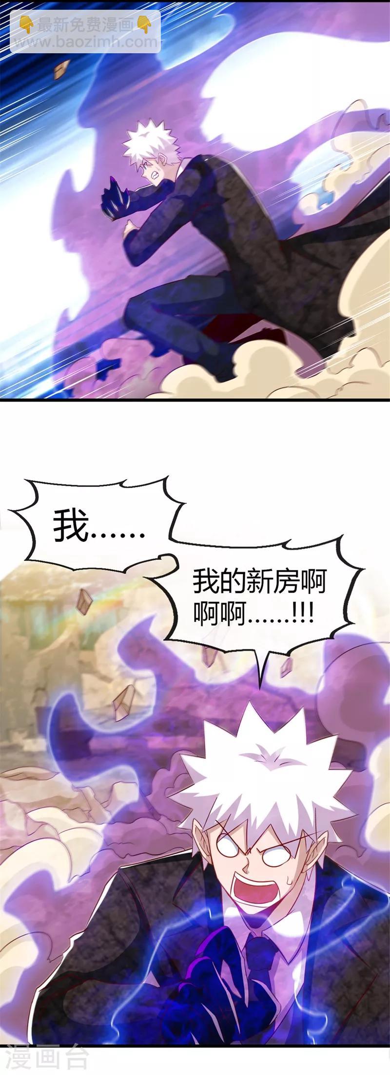第463话 我房没了2