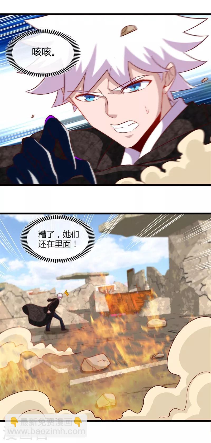 第463话 我房没了3