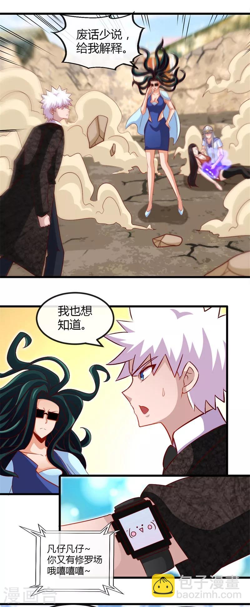 第463话 我房没了5
