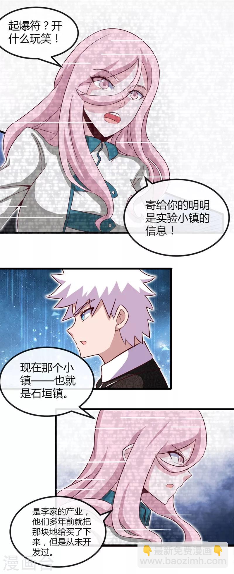第463话 我房没了7