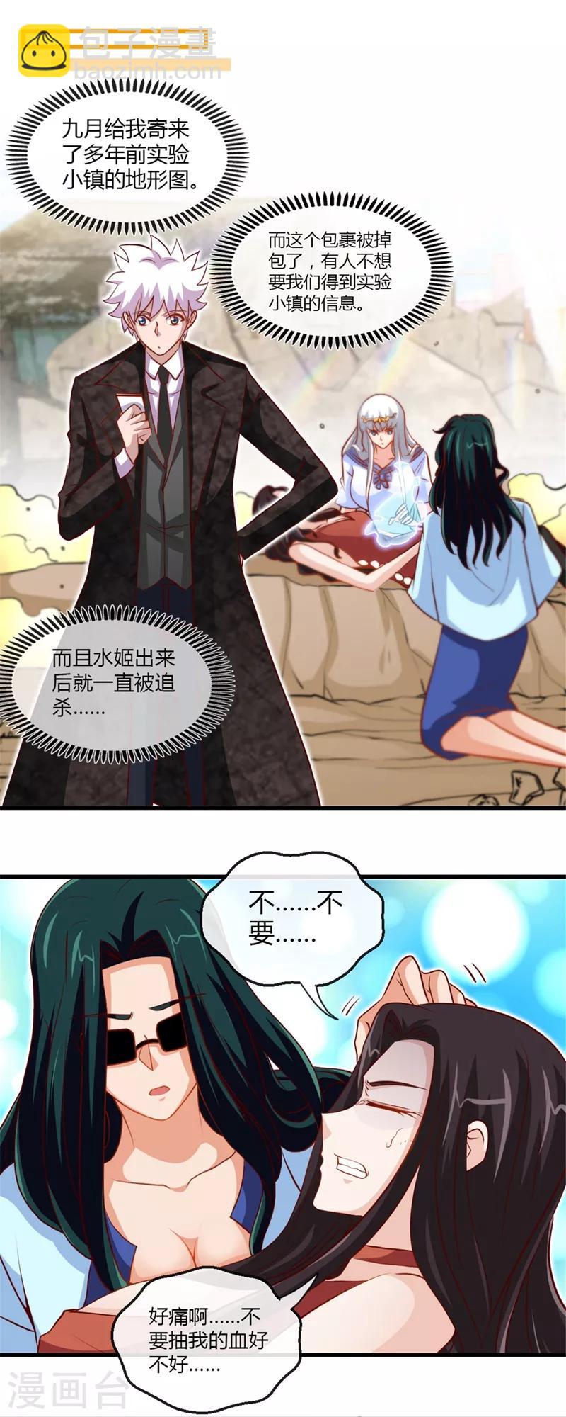 第463话 我房没了9