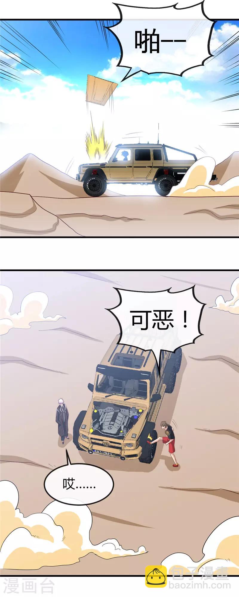 第464话 玩火自焚10