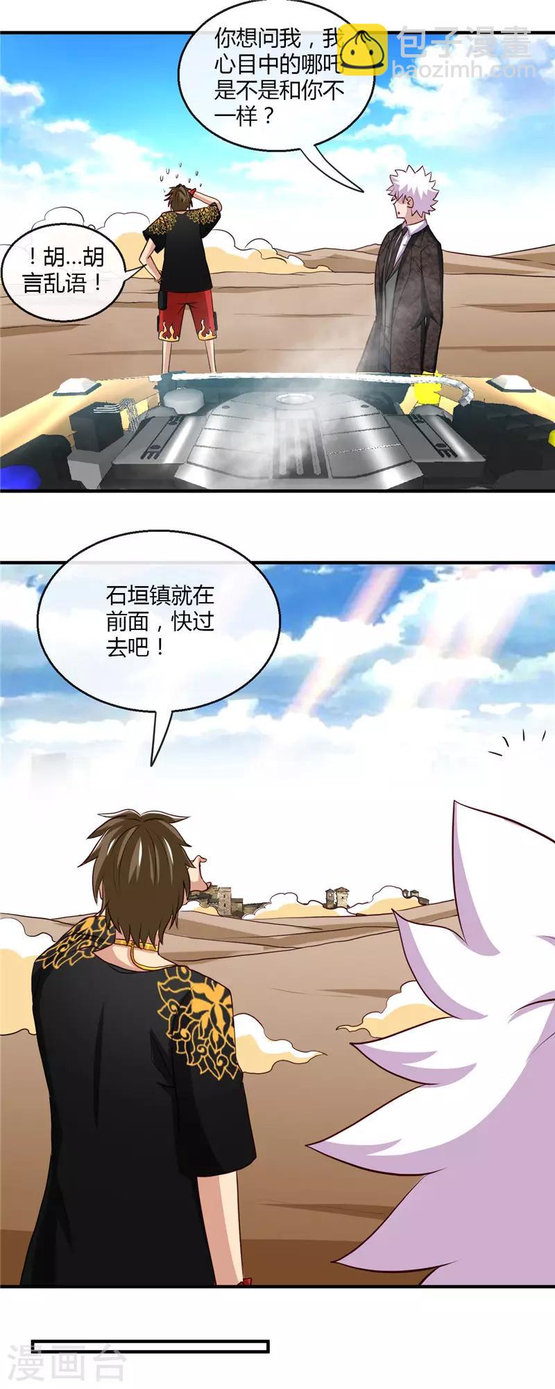 第464话 玩火自焚11