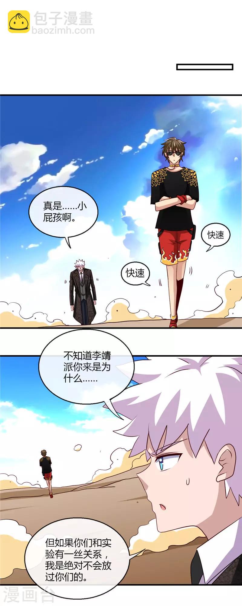 第464话 玩火自焚12
