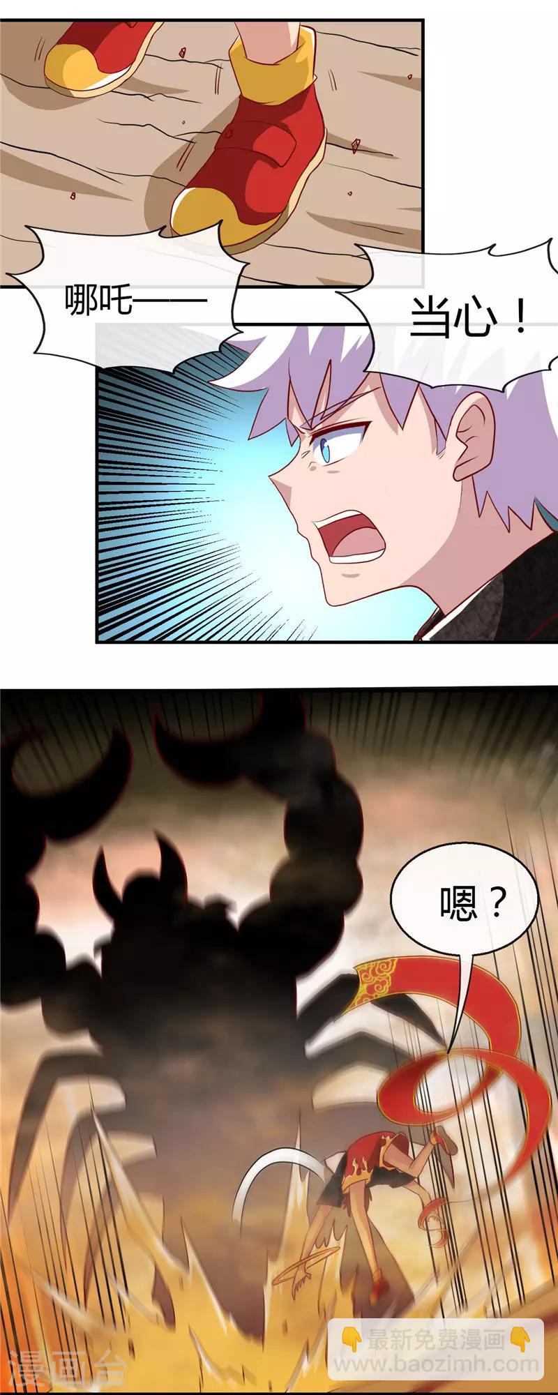 第464话 玩火自焚13