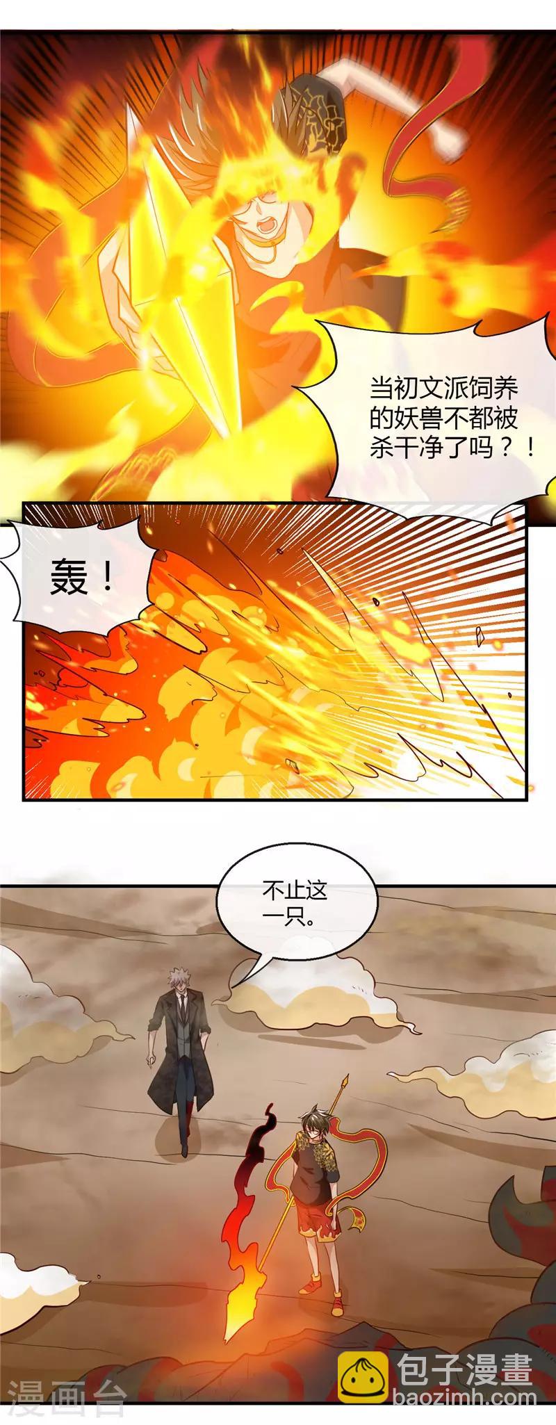 第464话 玩火自焚15